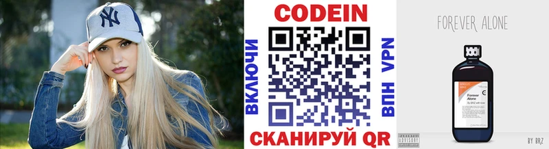 где купить наркоту  Иланский  Codein Purple Drank 