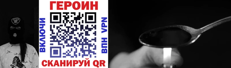 ГЕРОИН Афган Иланский