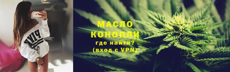 ТГК THC oil  Иланский 